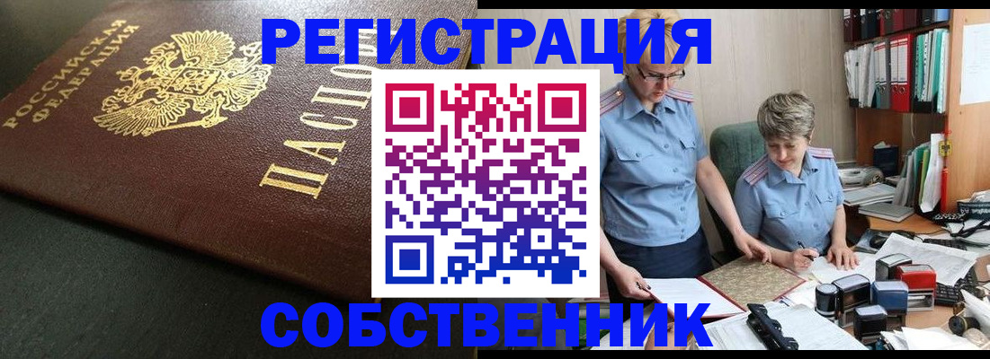 временная прописка в Гремячинске