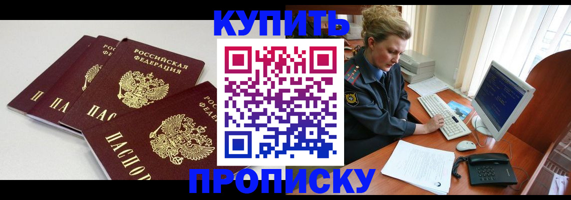 найти адрес прописки в Гремячинске