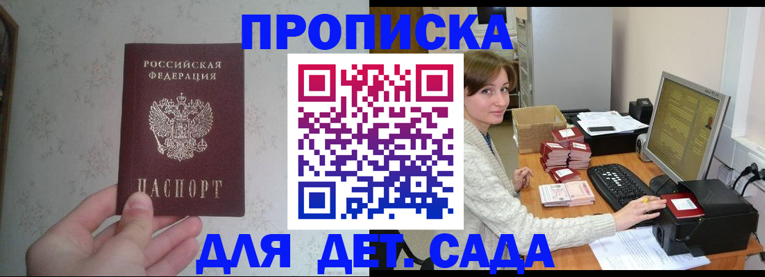 прописка иностранных граждан в Гремячинске