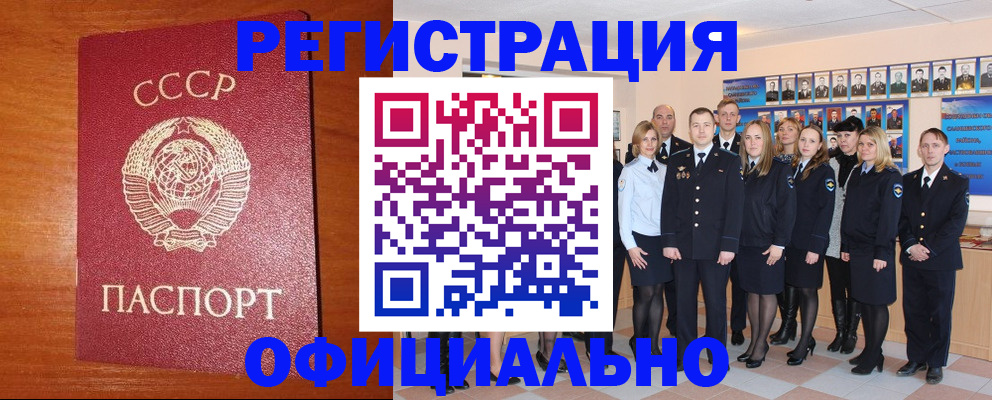 прописка паспорт в Гремячинске