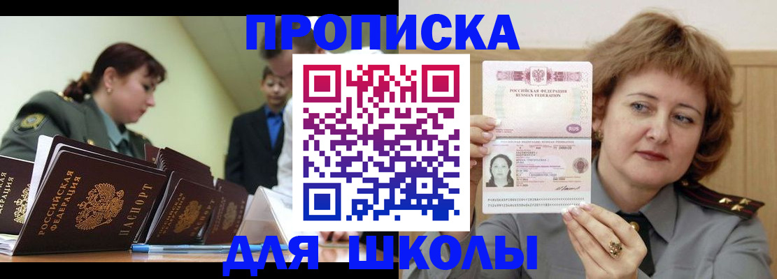 прописка для военкомата в Гремячинске