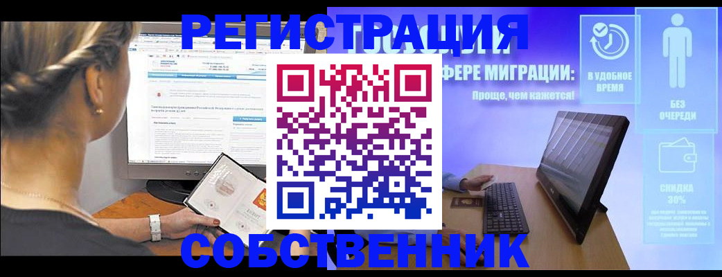 временная регистрация в Гремячинске