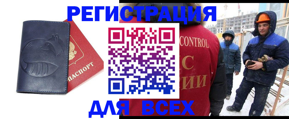 временная прописка в Гремячинске