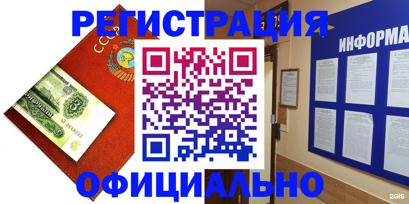 прописка 2025 в Гремячинске