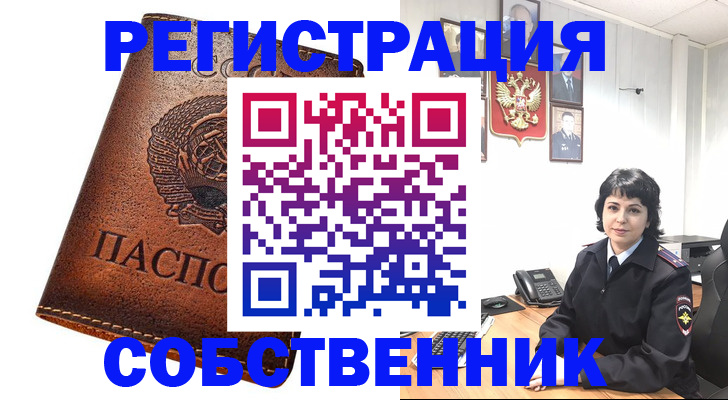 прописка регистрация в Гремячинске