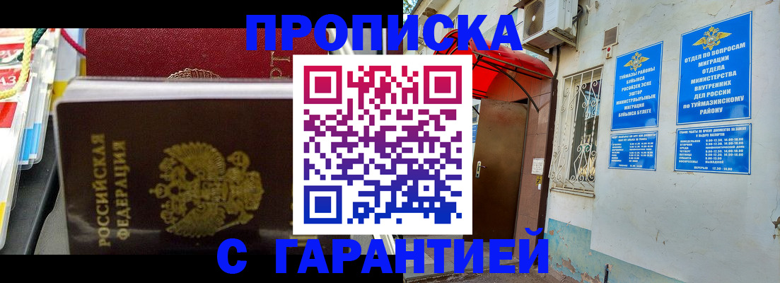 прописка паспорт в Гремячинске