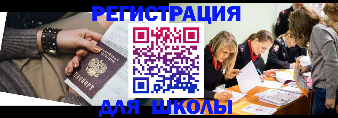 временная регистрация купить в Гремячинске