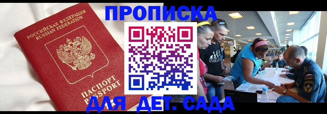 временная регистрация адрес в Гремячинске